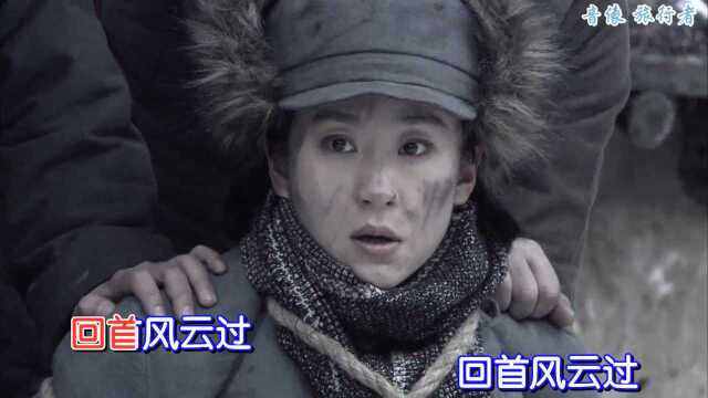 走山河韩磊(电视剧《闯关东》中篇版尾曲)