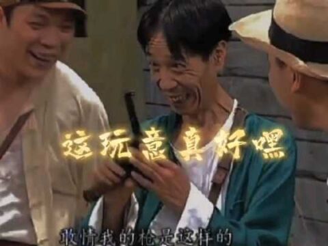 曲线救国谁最强,汉奸头子贾队长 #虎力全开闹看点 #经典片段 #贾队长 #地下交通站