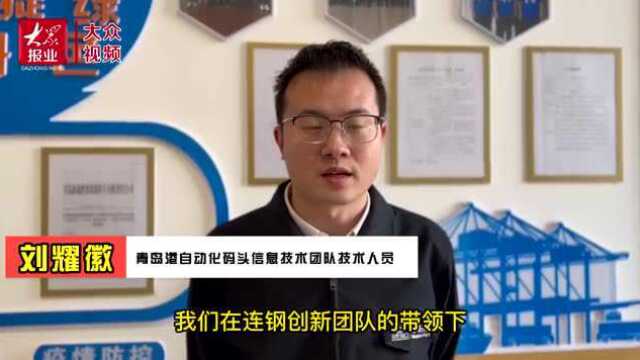 聚焦山东海洋强省建设,讲述一群海港年轻人的奋斗梦想