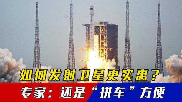 如何发射卫星更实惠?中国一箭22星刷新纪录,专家:还是“拼车”方便