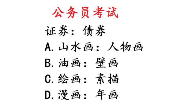 公务员考试题,证券:债券,有点难