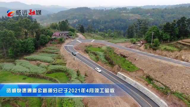 横跨资中威远两县!内江这里正在建一座大桥