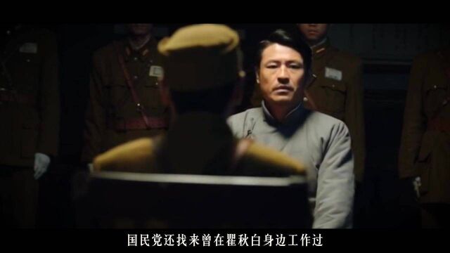 出卖瞿秋白的叛徒周月林,被捕后拒不认罪,24年后为何被无罪释放