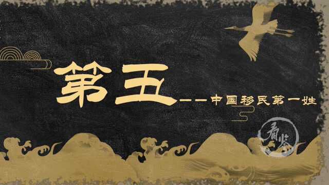 陕西一村子4000多人姓“第五”?奇怪的姓氏又增加了!