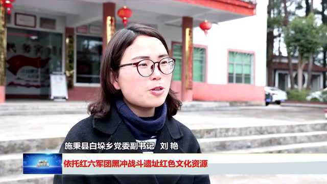 施秉县白垛乡:巧借东西部协作之势 打造红色美丽村庄