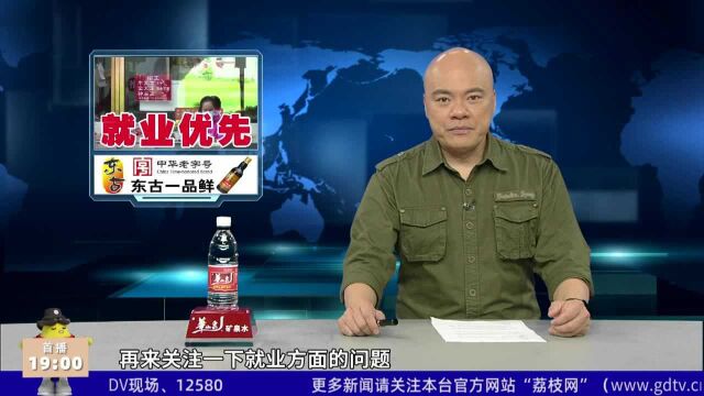 节后首月招聘需求上涨 “就业优先”如何落实落细