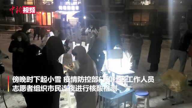 吉林市两地划为中风险地区城区开展全员核酸