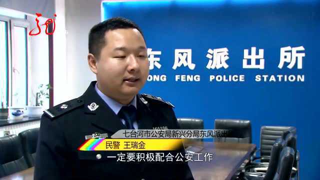 【媒体关注】黑龙江电视台《新闻夜航》:“取保”期间没了影 跑回老家再次被捕