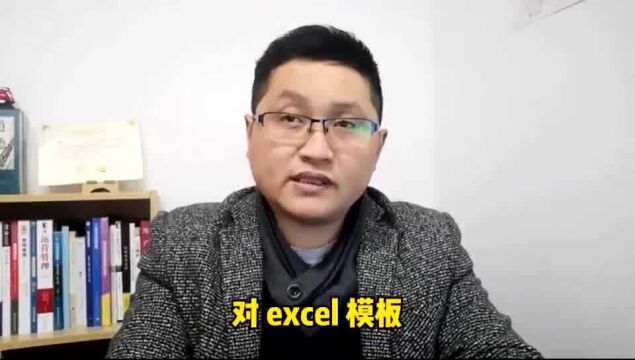 滁州金腾达戴老师:电脑办公自动化文员仓管PPT,套模板要注意