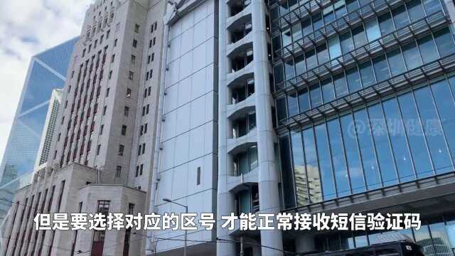 港澳台同胞以及外籍居民如何使用粤康码?