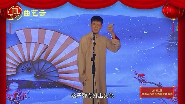 曲艺云山东快书《高招》