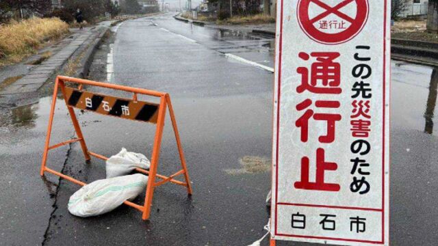 日本4.9级强震已造成3人死亡,205人受伤