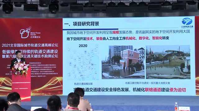 【干货】黄毅:宁波轨道交通建设管理探索