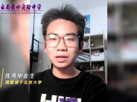 育一流人才,创百年名校|云南长水实验中学校庆活动圆满举行