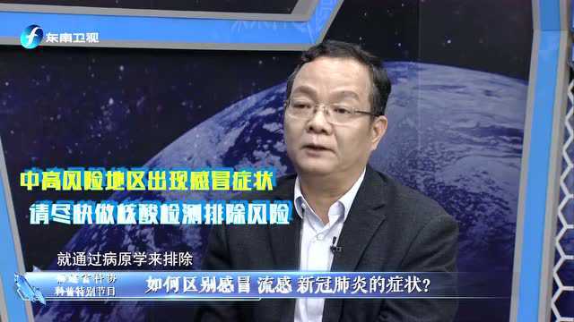 为什么要短期内多次核酸检测?福建疾控权威解答来了→