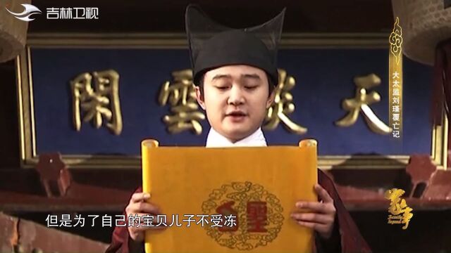 朱元璋开国后规定内臣不许读书识字,为何刘瑾能识文断字?