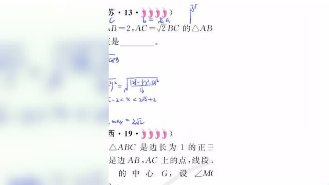 解三角形438