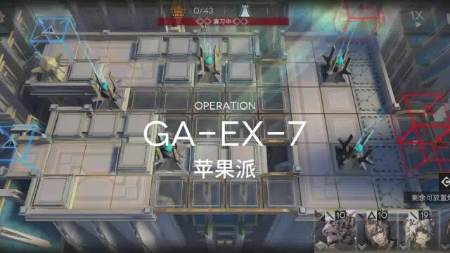 【明日方舟】新活动【吾导先路】GAEX7