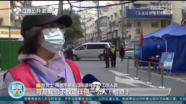 南京市卫健委提醒:继续坚持“防疫三件套” 牢记“防护六还要”