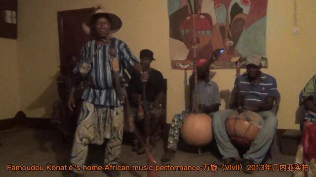 Famoudou Konat㩧s homeAfrican music performance