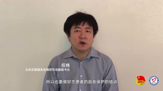 江阴市防疫志愿者工作指南