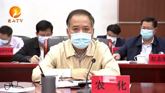 市委理论学习中心组召开2022年第一次专题学习会