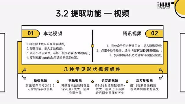 iPaiban Pro小助手v2.0来啦!页面全新改版,一键下载图文素材