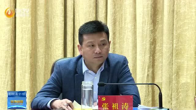 冯云波:深入推进全面依法治县 建设更高水平的法治保康