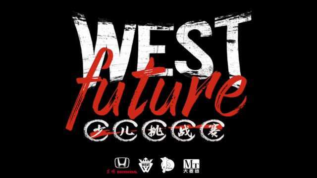 【新疆WAVE舞蹈】WEST FUTURE Locking168 3场(费浩轩vs王智杰)