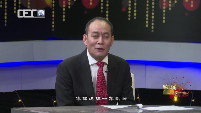 大型百集系列访谈录《荣耀时刻》—黄浩