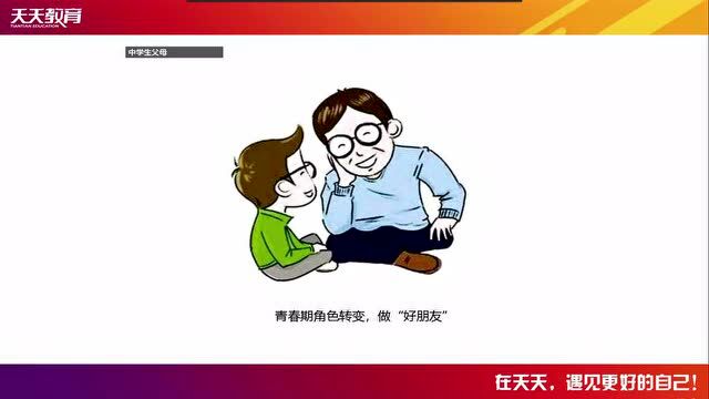 【限时免费】天天教育特别公开课第六讲,疫情期间如何提升网课学习效率,让孩子自主高效学习