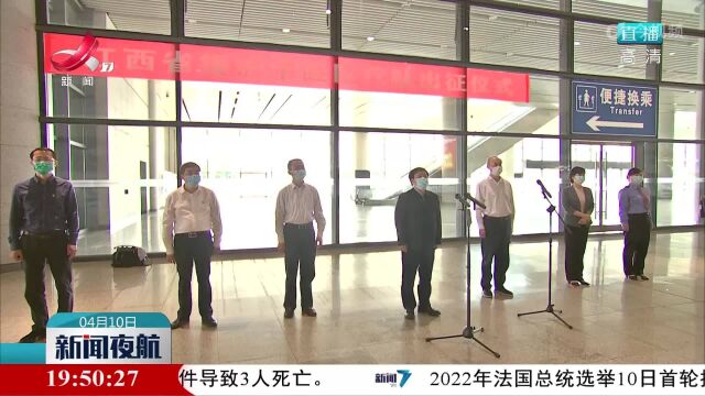 江西省援沪中医医疗队出征