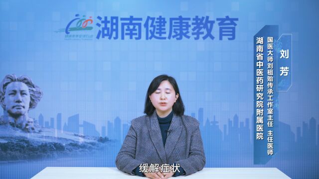 湖南省卫健委健康教育宣传中心推出新冠肺炎防控中医防治系列微视频之国医大师刘祖贻谈新冠肺炎的中医防治