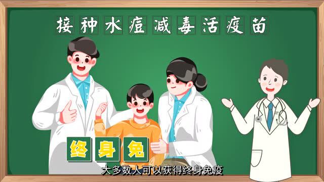 全市青田特有的福利哦 ——青田县适龄儿童免费接种水痘疫苗