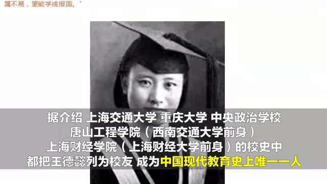 85年前照片里的重大校园美女找到了 今年105岁读过五所大学