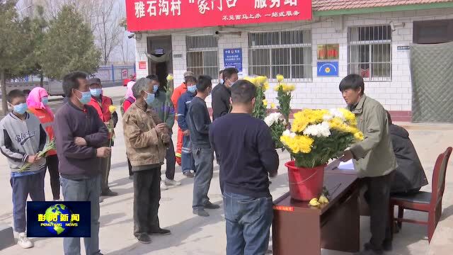 冯庄乡:群众文明祭祀 鲜花寄哀思