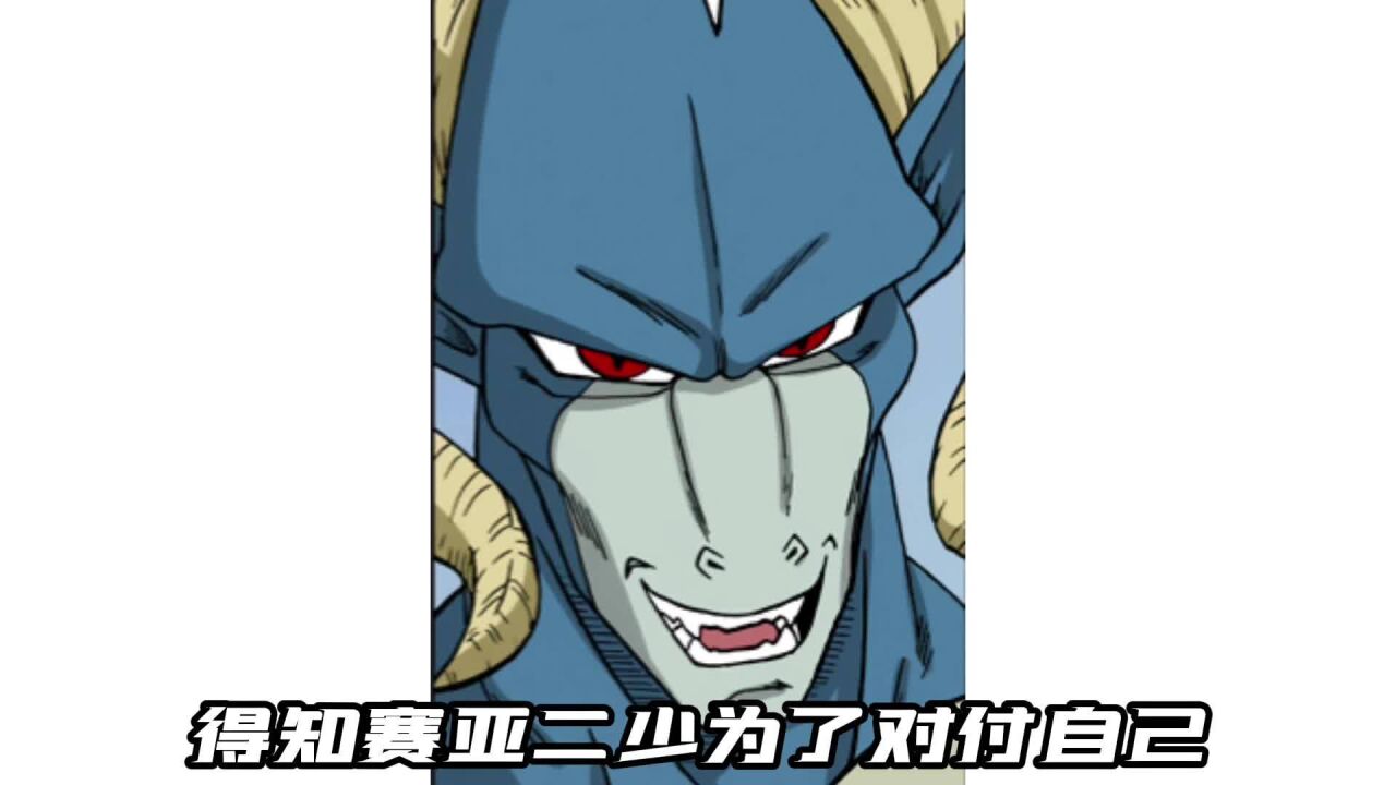 《魔罗篇》第二十六集:梅尔斯竟然是实习天使