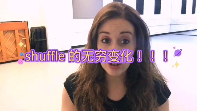 shuffle 的变化1