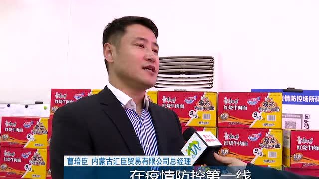 集宁区举行“爱心捐赠 情暖'疫'线”捐赠仪式