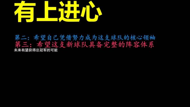 期待!CBA高诗岩对下家提出3个要求 仅1家满足 杨鸣不一定会成全