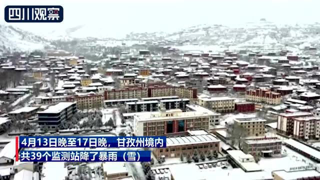 甘孜多地暴雨雪 国道318线部分路段交通管制