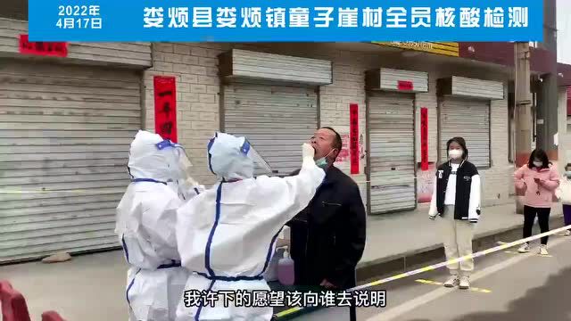 娄烦:全员核酸检测现场直击!市民自觉排队,秩序井然……(视频+图片)