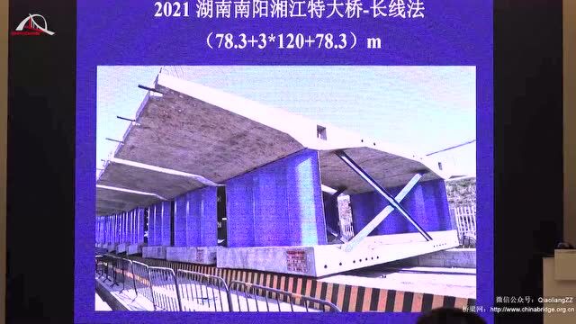 万水《波形钢腹板PC组合结构梁桥建造技术研究进展》