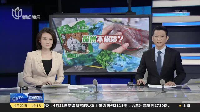 新闻透视:保供企业为何频陷“质量门”?