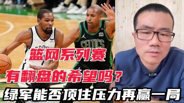 翻盘的希望 s640x360?max_age=7776000