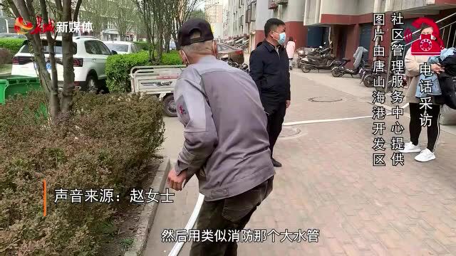 解决了吗丨唐山海景怡园小区:我家的自来水变清亮了