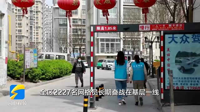 深入防疫一线 带你了解疫情防控工作中的最美“网格蓝”