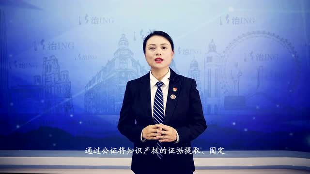 世界知识产权日 | 如何用公证保护知识产权?——个人篇