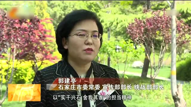 石家庄:文明花盛开 幸福一座城