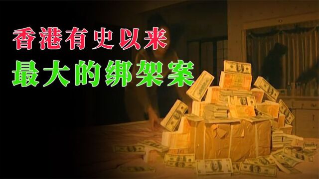 你知道,剧中的林先生是哪位香港富豪吗?